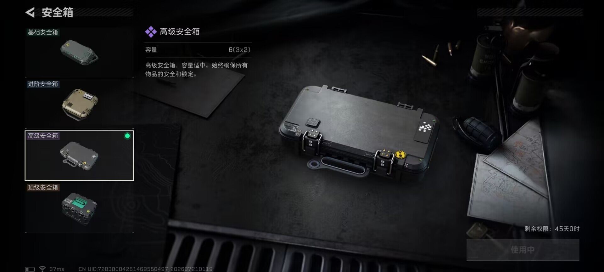 SJZQM4206019三角洲行动账号详情图22 SJZQM4206019三角洲行动账号详情图22