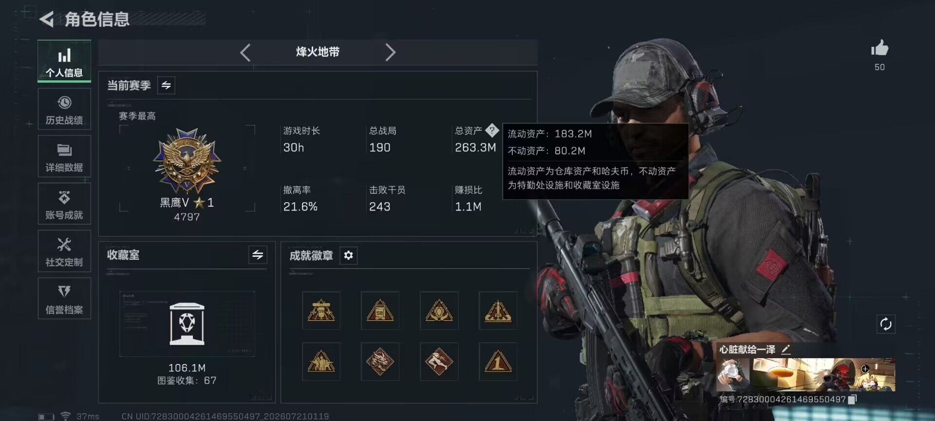 SJZQM4206019三角洲行动账号详情图7 SJZQM4206019三角洲行动账号详情图7