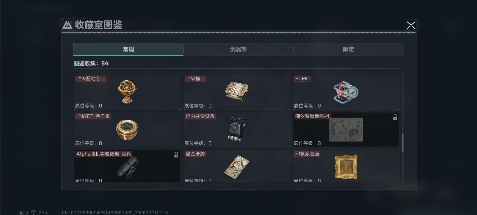 SJZQM4206019三角洲行动账号详情图17 SJZQM4206019三角洲行动账号详情图17