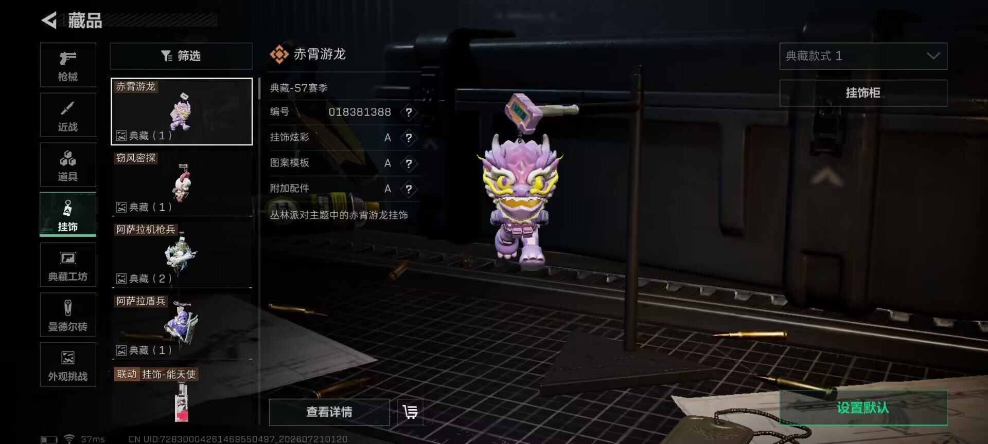 SJZQM4206019三角洲行动账号详情图14 SJZQM4206019三角洲行动账号详情图14