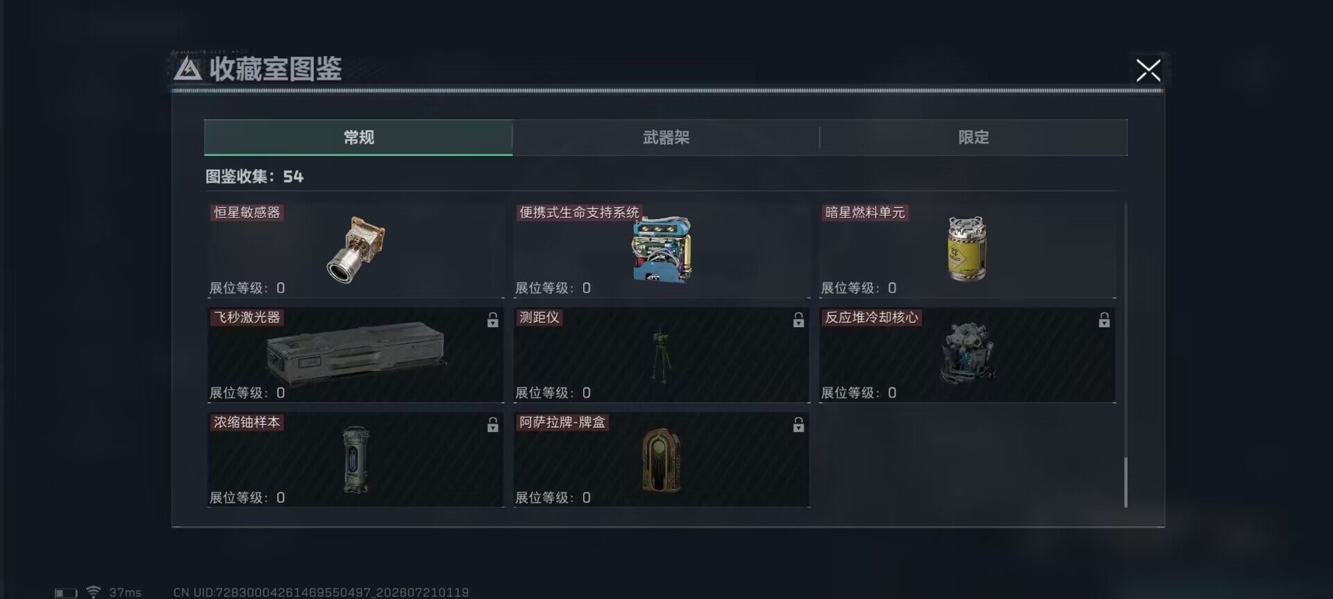 SJZQM4206019三角洲行动账号详情图18 SJZQM4206019三角洲行动账号详情图18