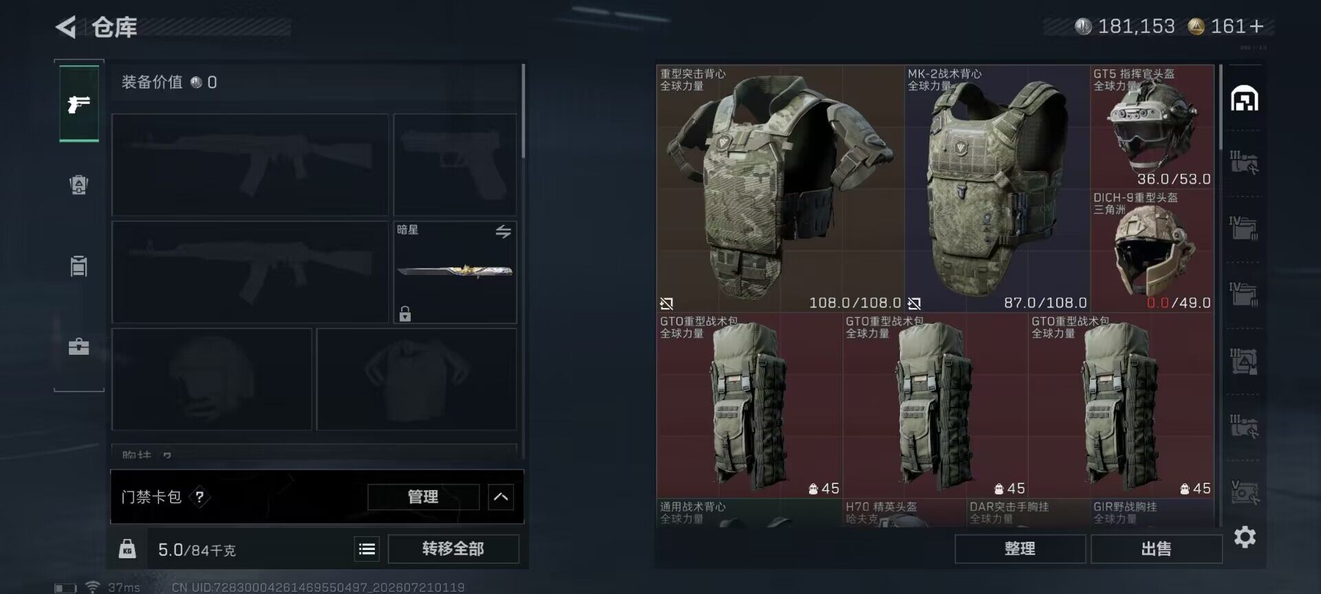 SJZQM4206019三角洲行动账号详情图26 SJZQM4206019三角洲行动账号详情图26
