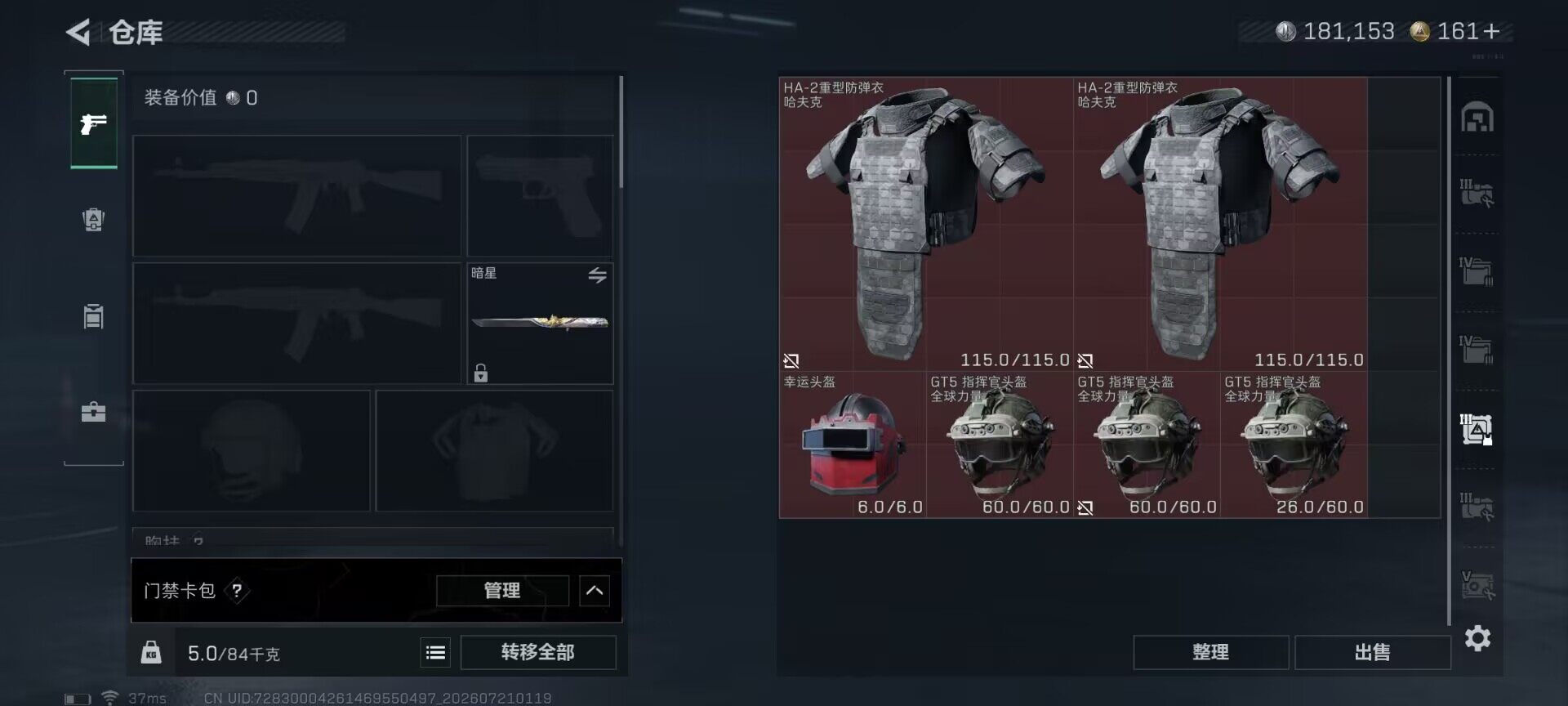SJZQM4206019三角洲行动账号详情图28 SJZQM4206019三角洲行动账号详情图28