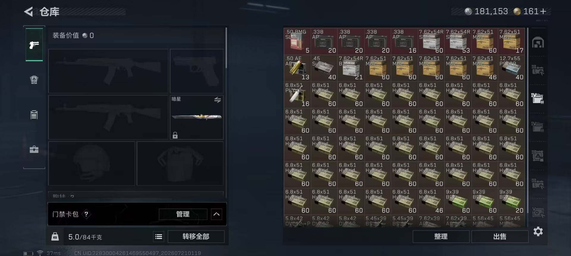 SJZQM4206019三角洲行动账号详情图29 SJZQM4206019三角洲行动账号详情图29
