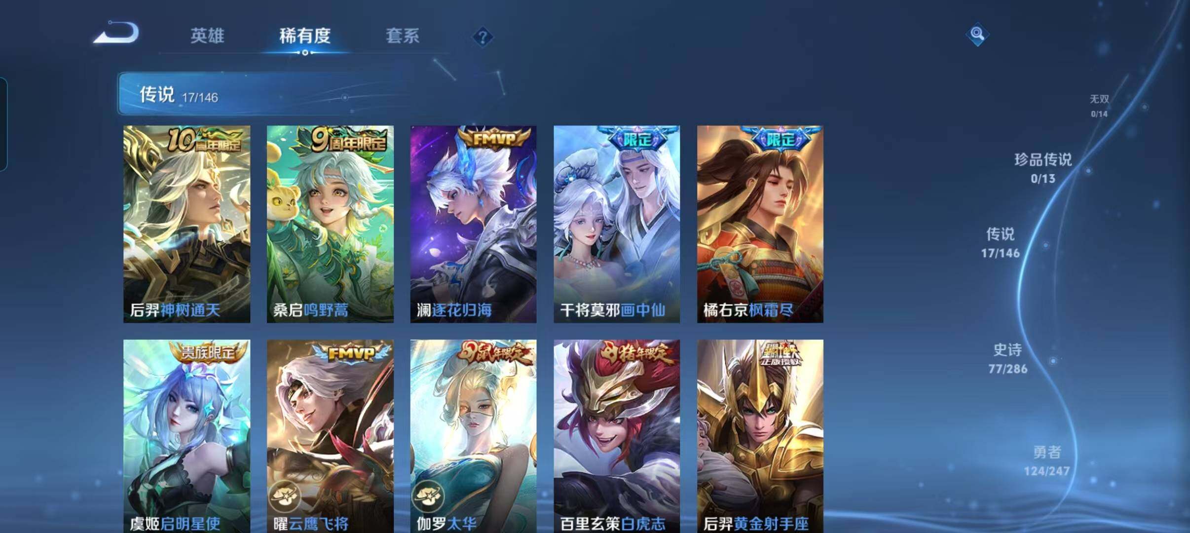 WZQM4493700王者荣耀账号详情图6 WZQM4493700王者荣耀账号详情图6