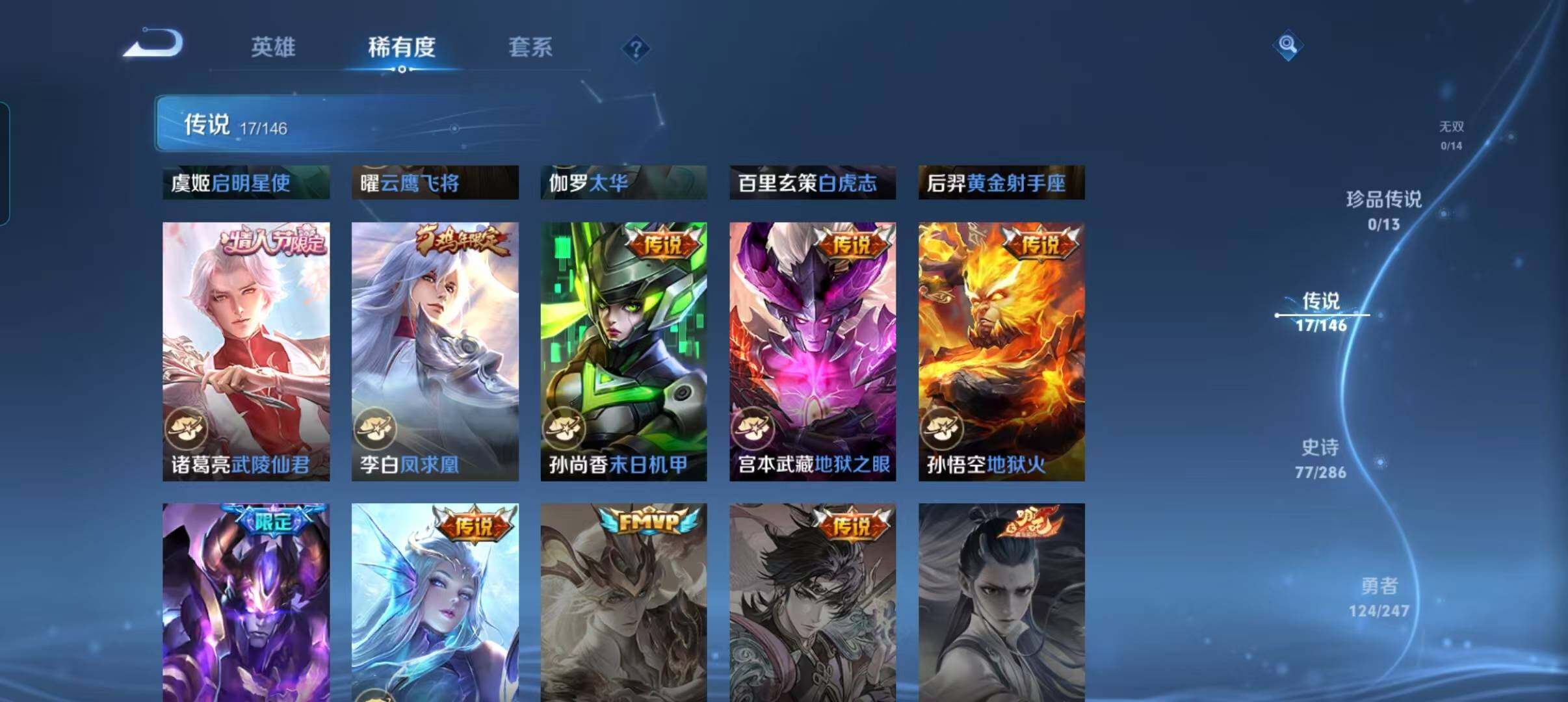 WZQM4493700王者荣耀账号详情图7 WZQM4493700王者荣耀账号详情图7