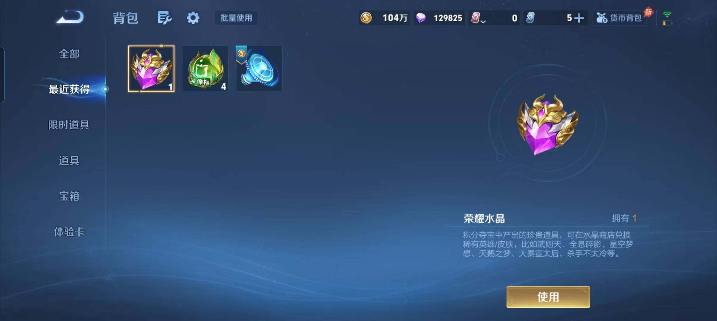 WZQM4493700王者荣耀账号详情图9 WZQM4493700王者荣耀账号详情图9