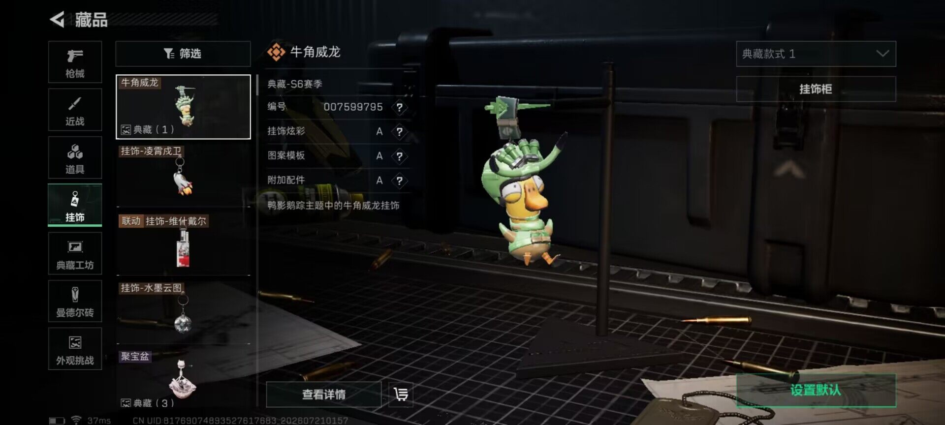 SJZQM4205711三角洲行动账号详情图10