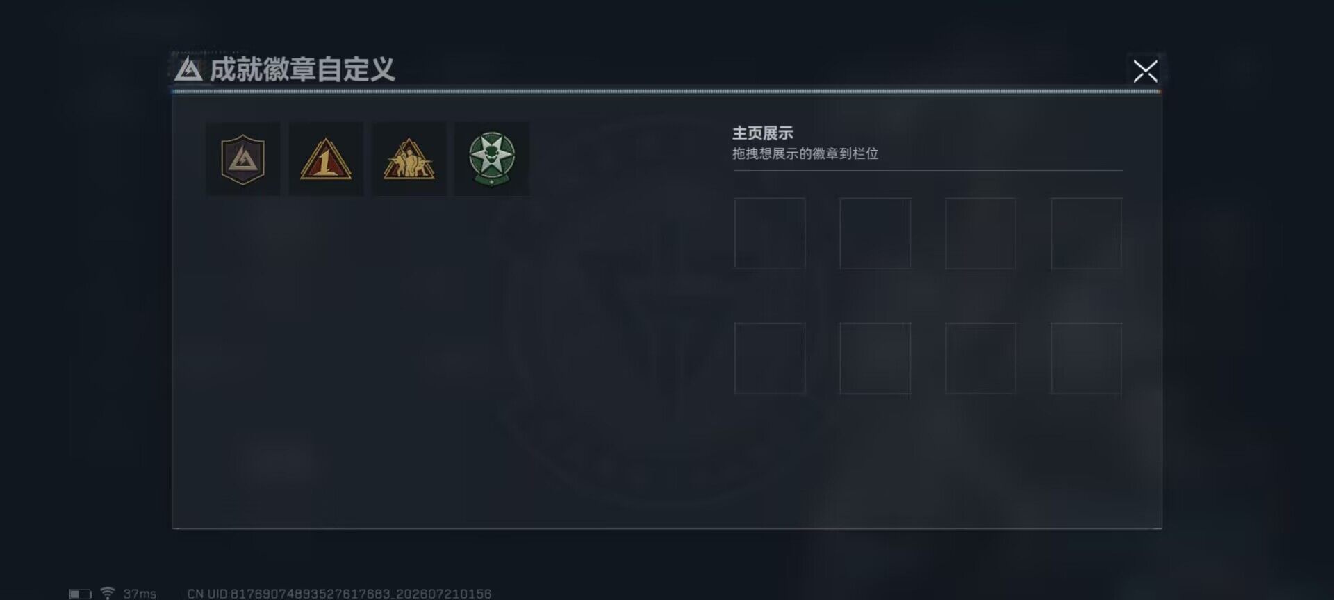 SJZQM4205711三角洲行动账号详情图12