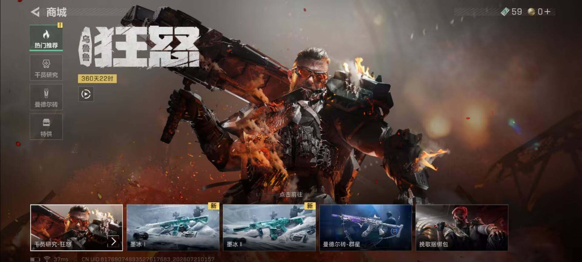 SJZQM4205711三角洲行动账号详情图15