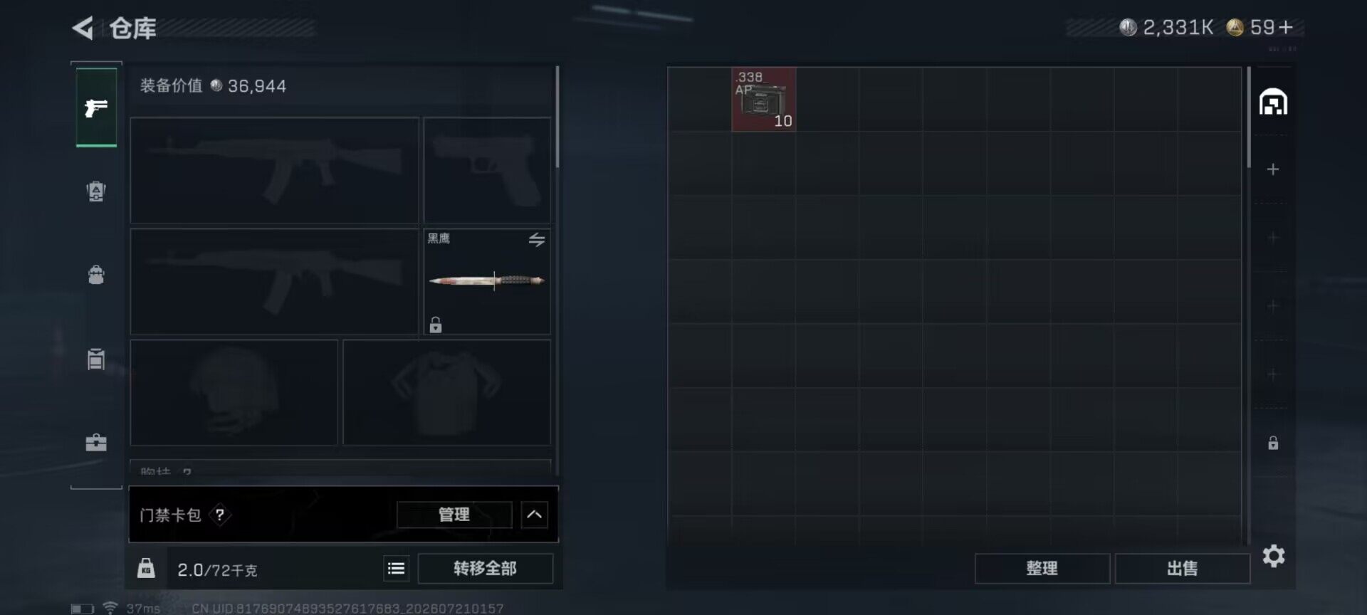 SJZQM4205711三角洲行动账号详情图16