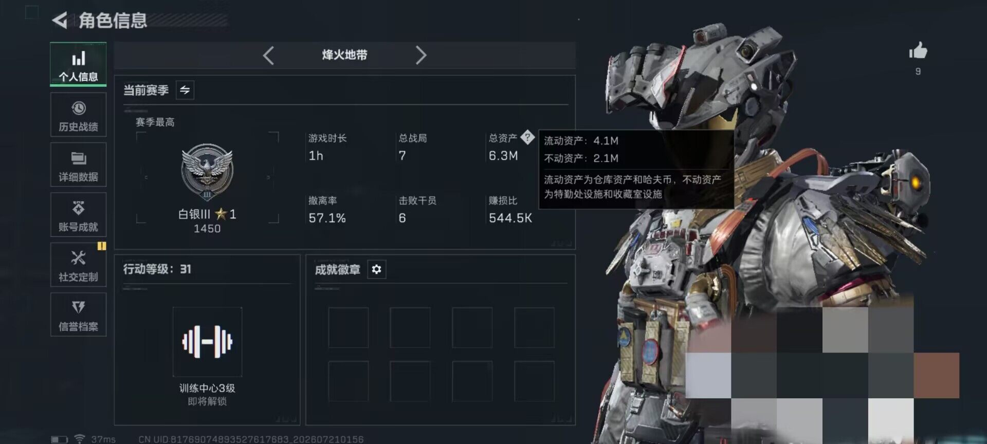 SJZQM4205711三角洲行动账号详情图5