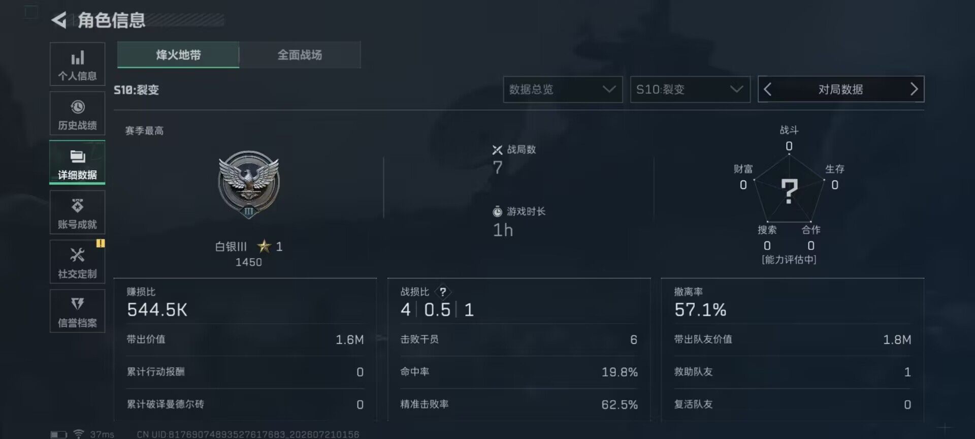 SJZQM4205711三角洲行动账号详情图20