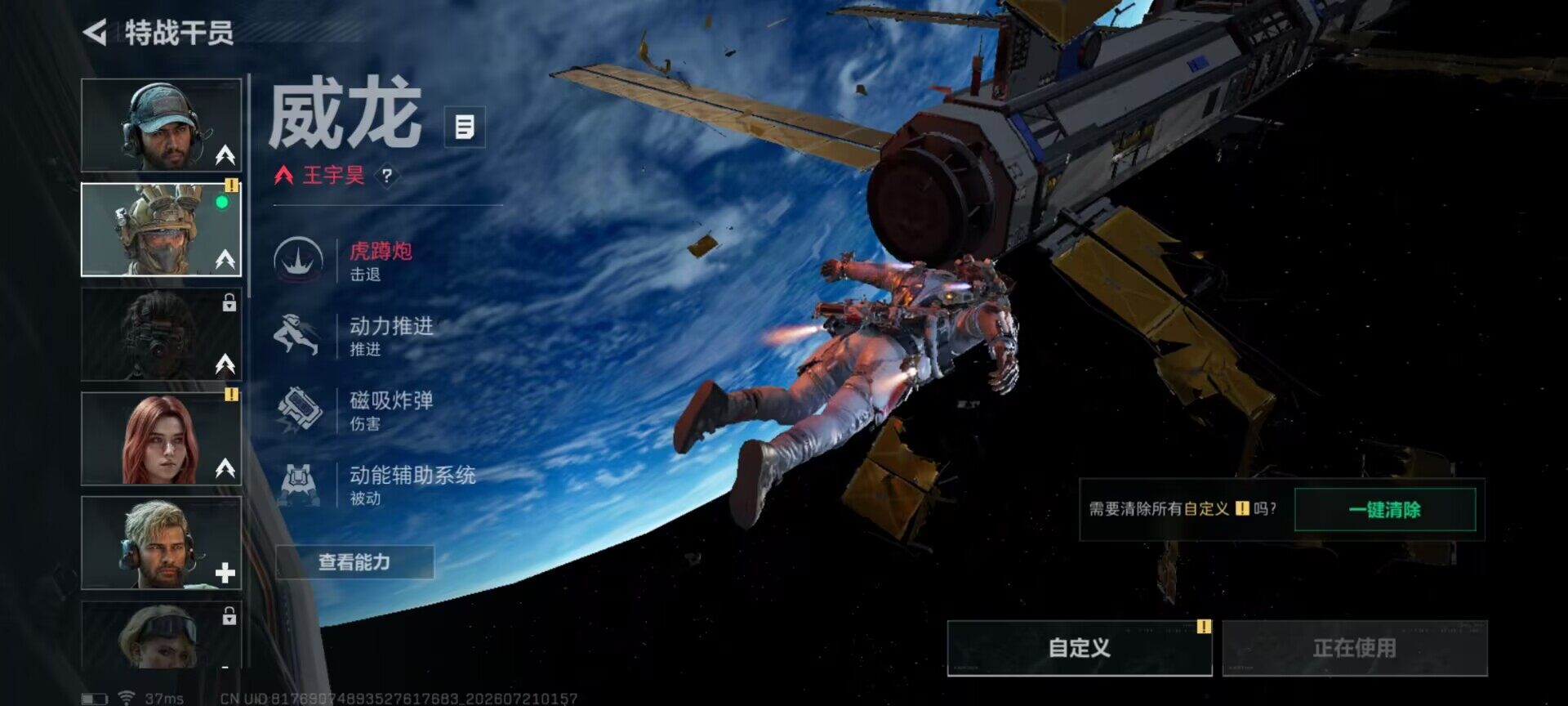 SJZQM4205711三角洲行动账号详情图6