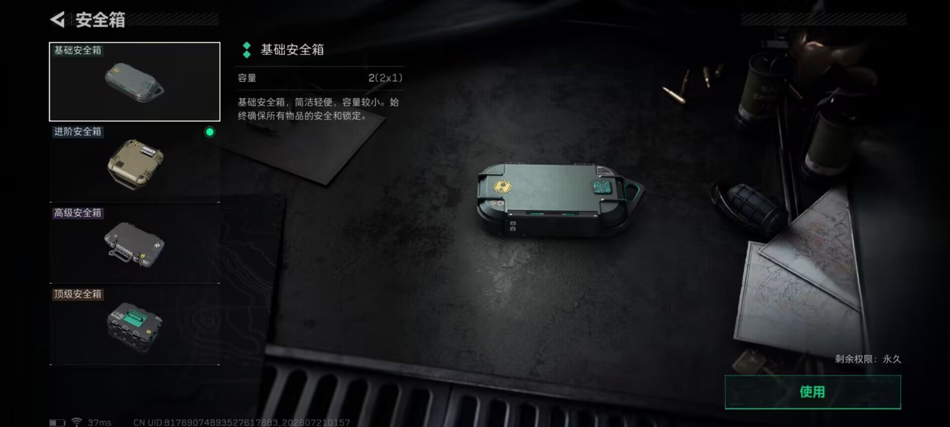 SJZQM4205711三角洲行动账号详情图21
