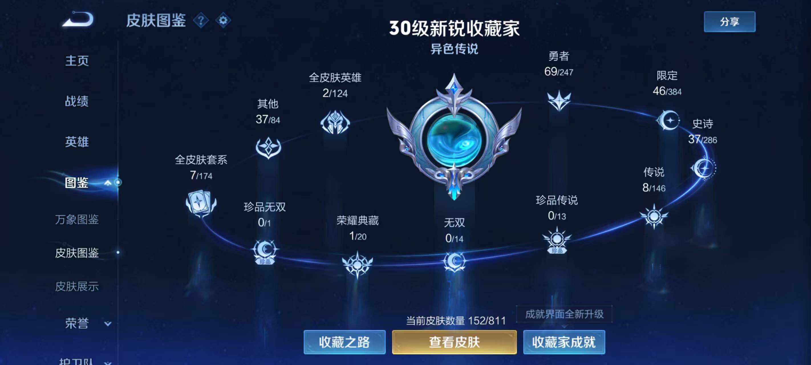 WZEY4494007王者荣耀账号详情图5 WZEY4494007王者荣耀账号详情图5