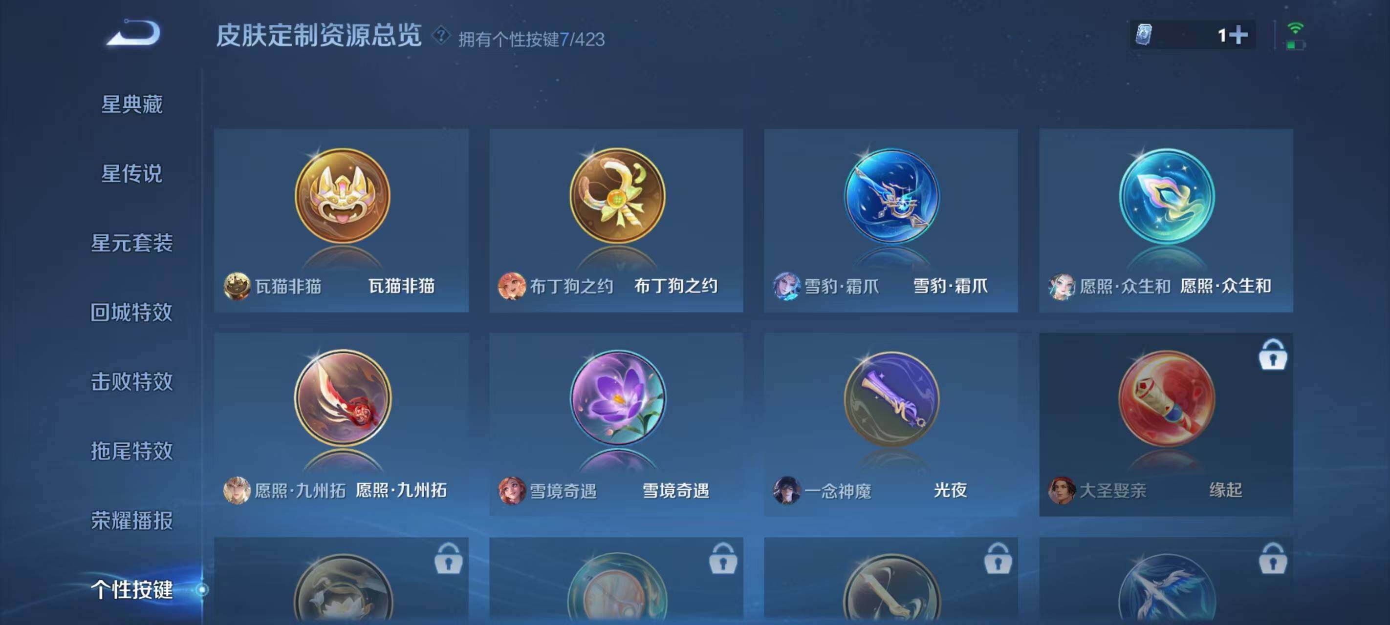 WZEY4494007王者荣耀账号详情图10 WZEY4494007王者荣耀账号详情图10