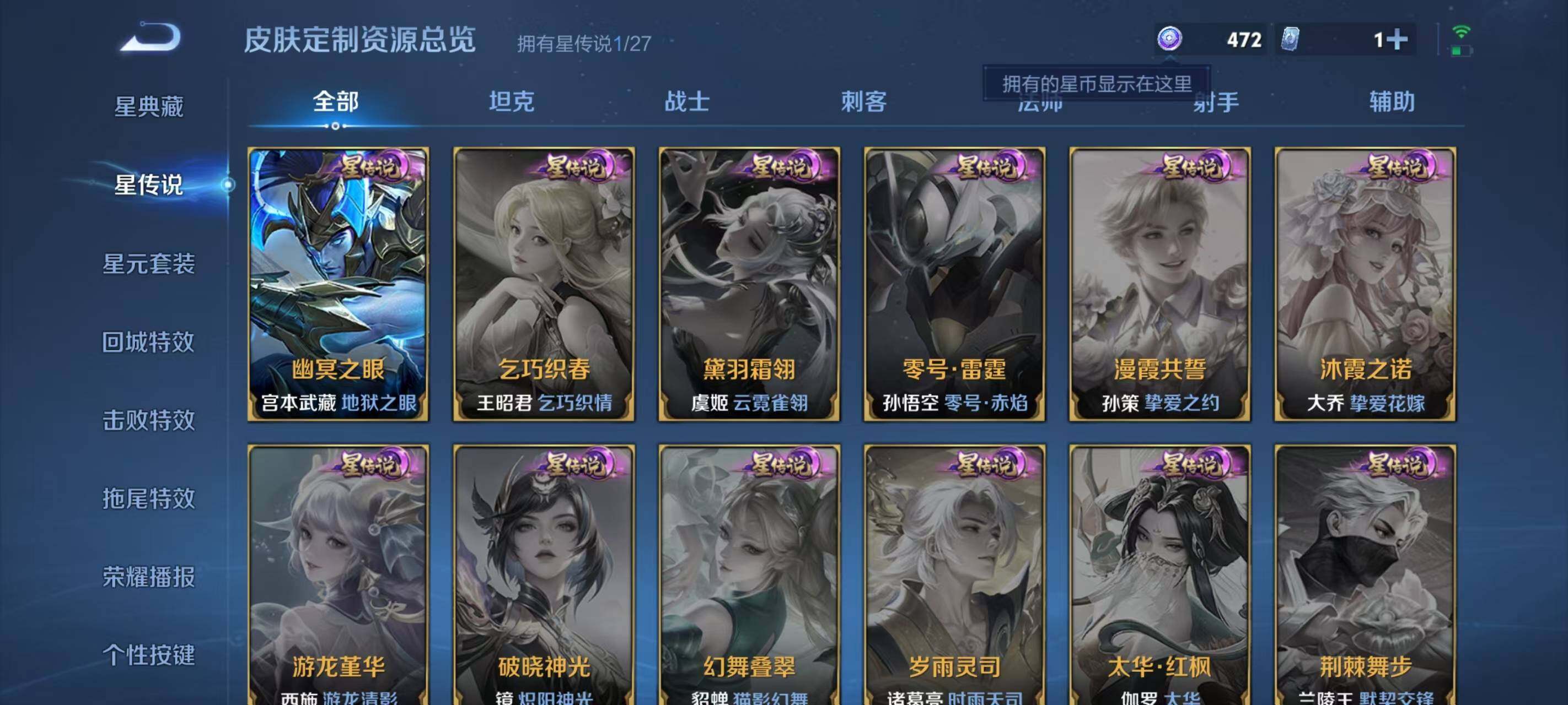 WZEY4494007王者荣耀账号详情图11 WZEY4494007王者荣耀账号详情图11