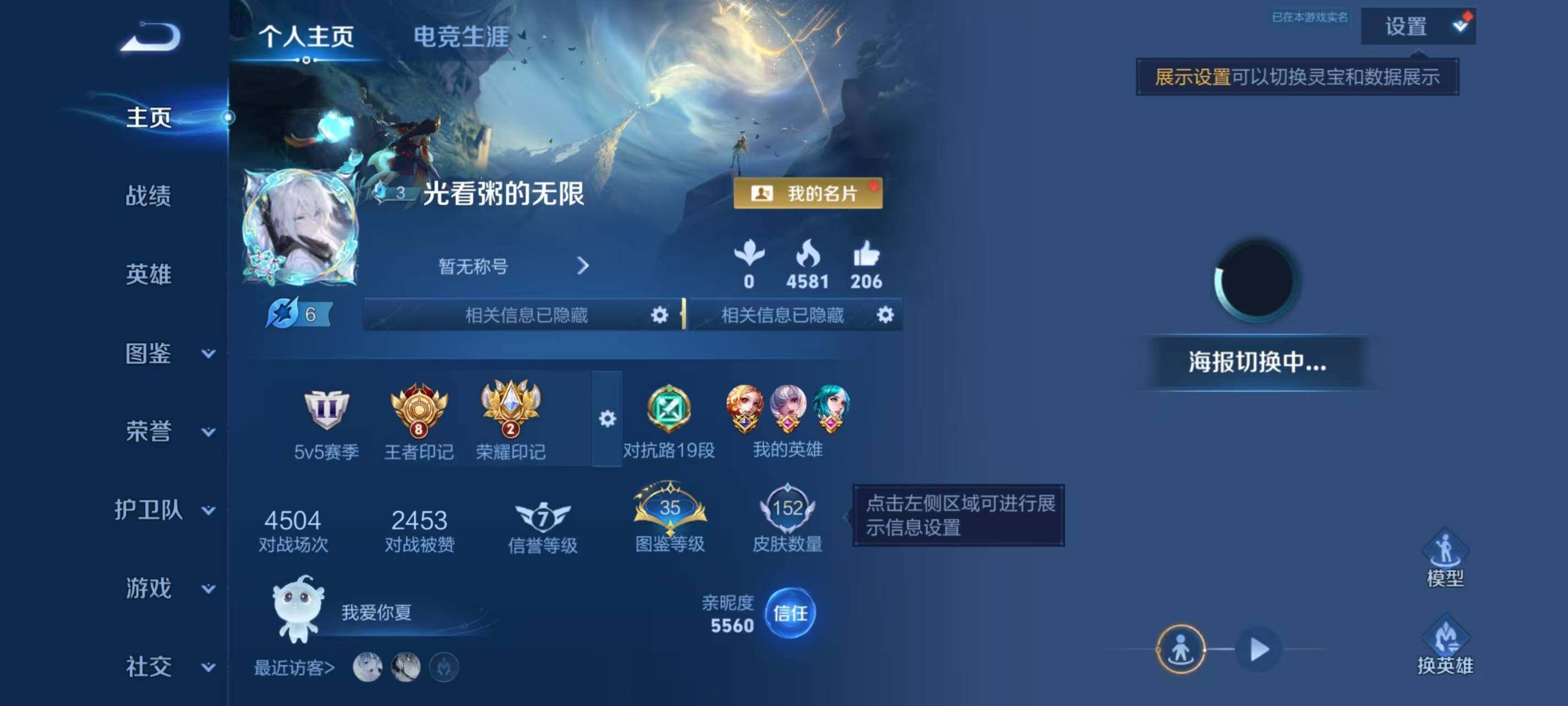 WZEY4494007王者荣耀账号详情图13 WZEY4494007王者荣耀账号详情图13