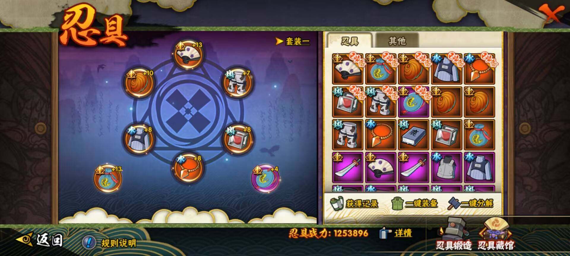 HYEY443851火影忍者账号详情图12 HYEY443851火影忍者账号详情图12