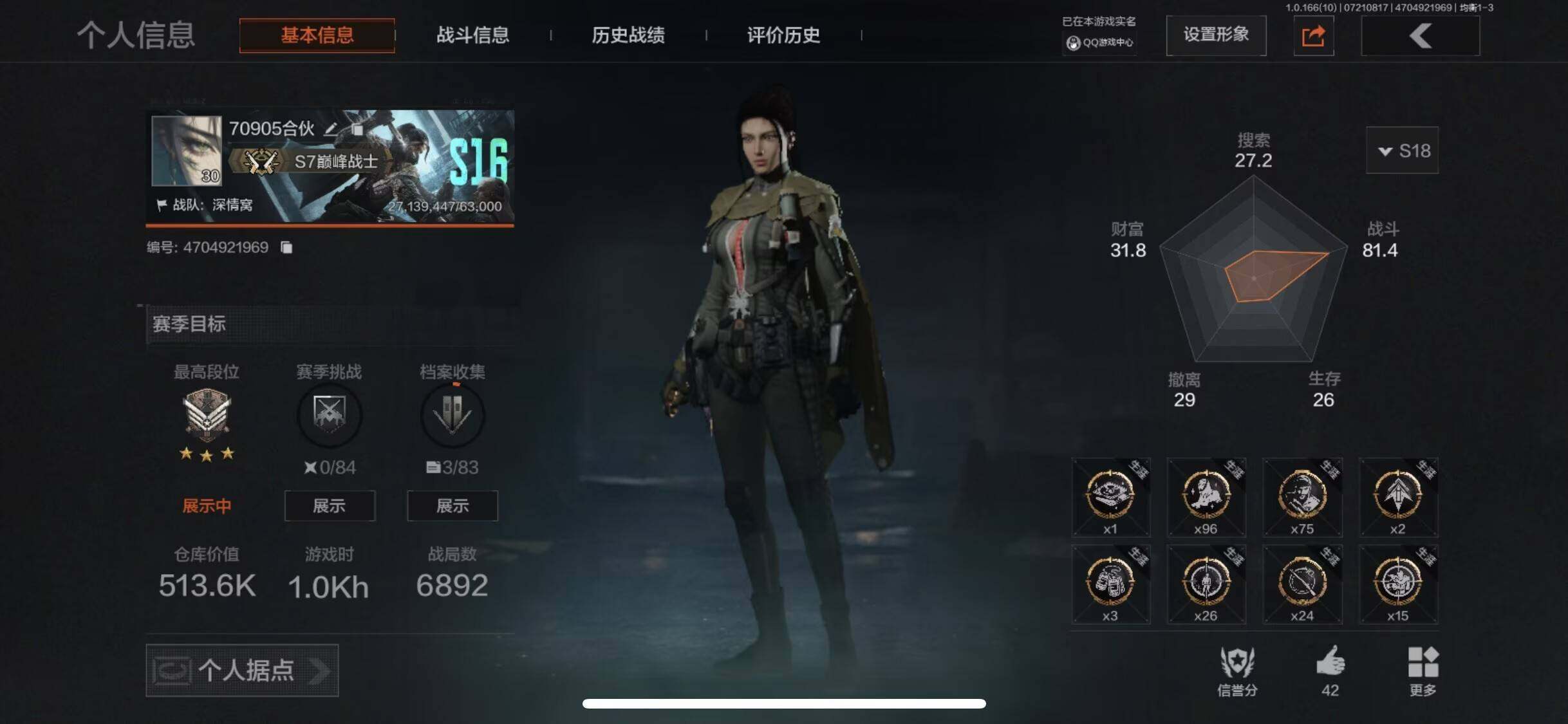 优选商品
