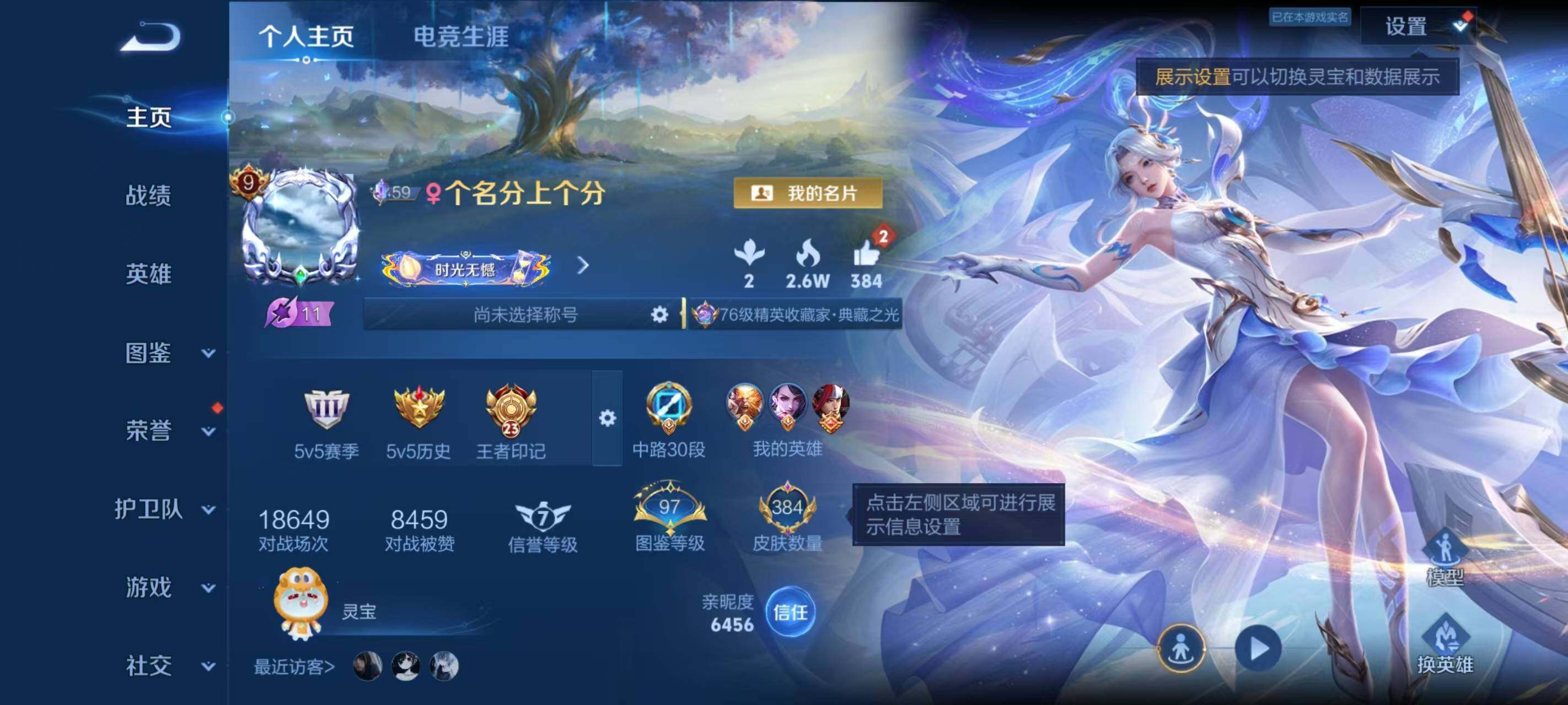 WZEY4491664王者荣耀账号详情图8 WZEY4491664王者荣耀账号详情图8
