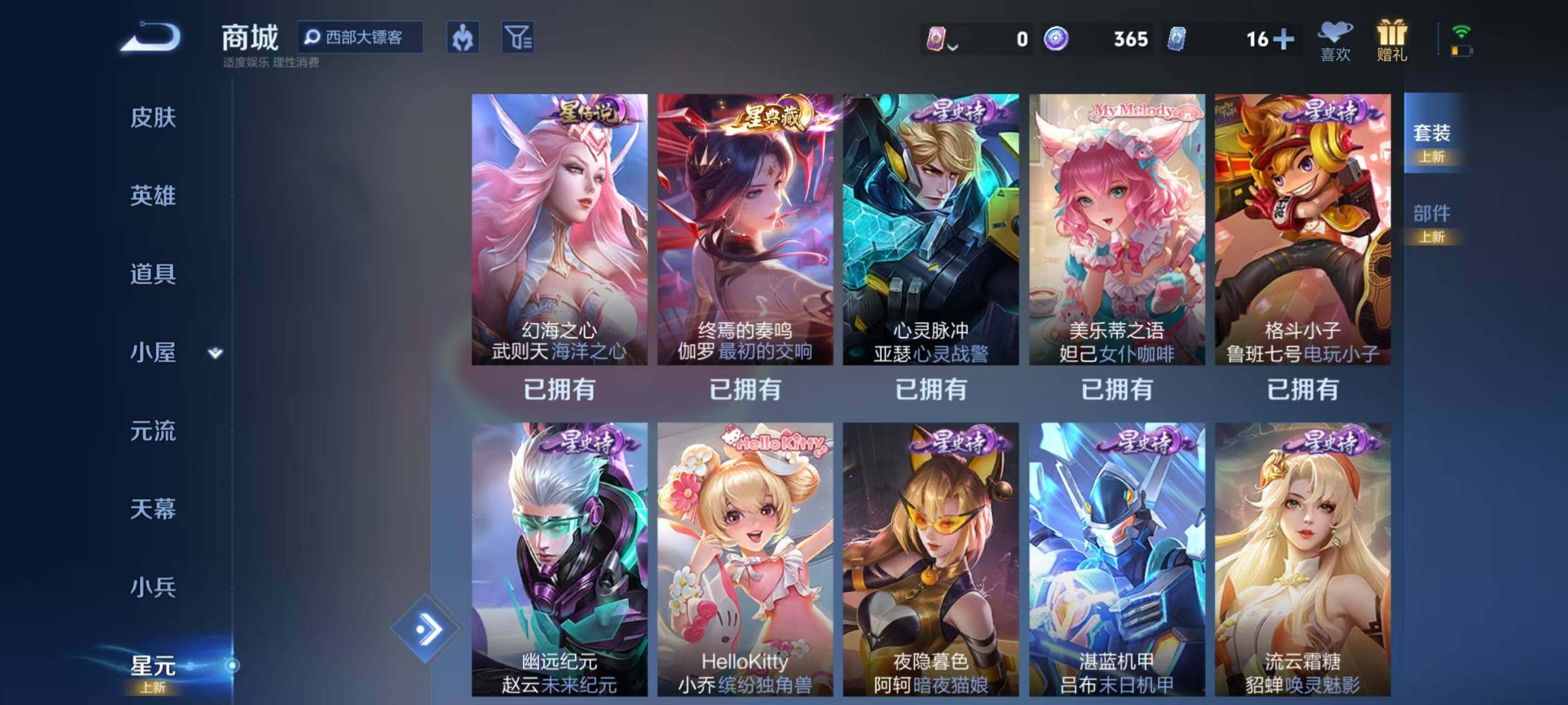 WZEY4491664王者荣耀账号详情图9 WZEY4491664王者荣耀账号详情图9