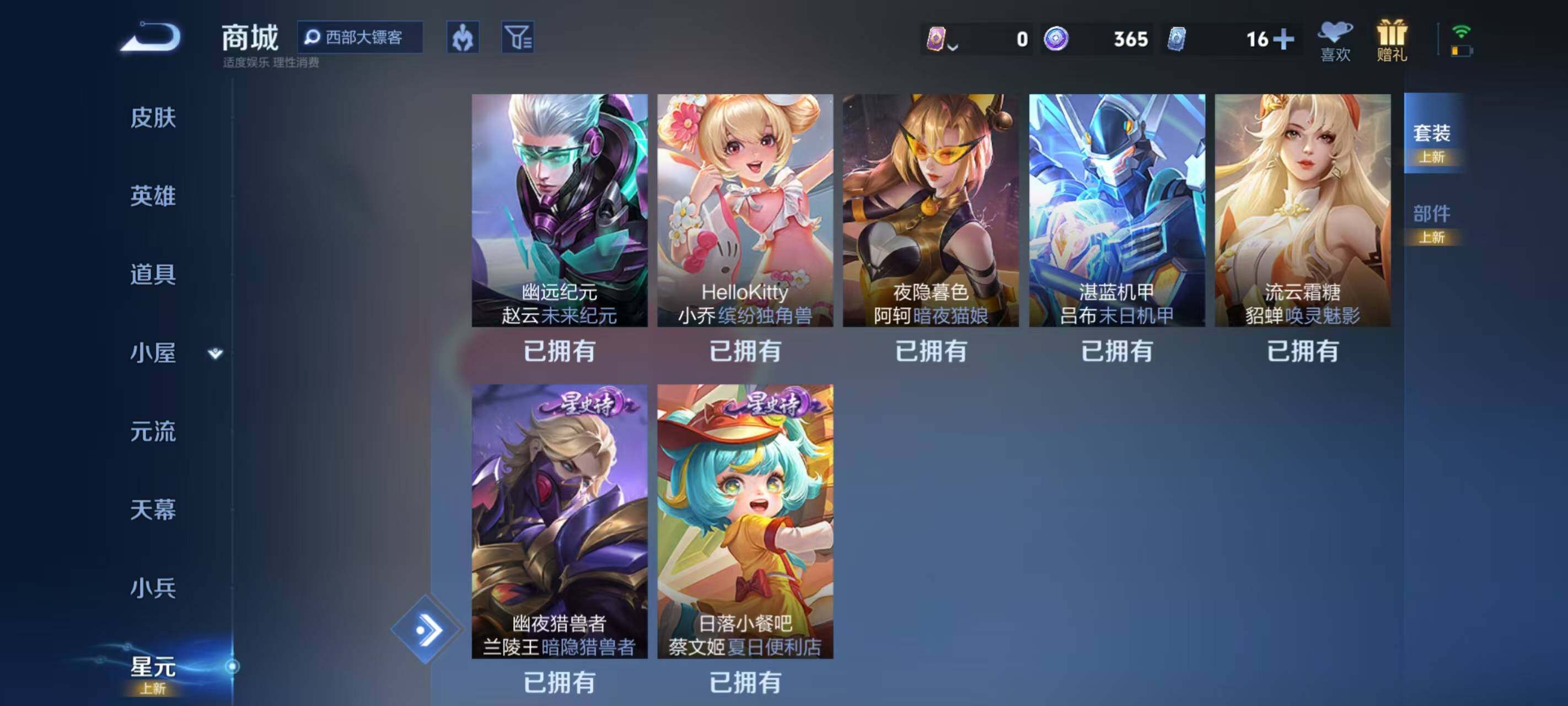 WZEY4491664王者荣耀账号详情图10 WZEY4491664王者荣耀账号详情图10