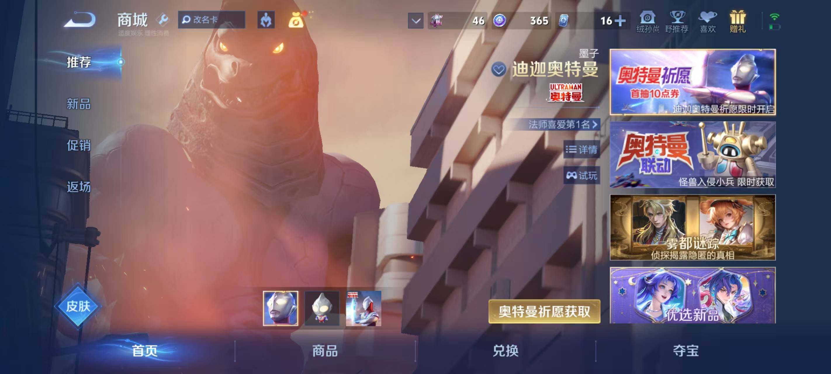WZEY4491664王者荣耀账号详情图12 WZEY4491664王者荣耀账号详情图12