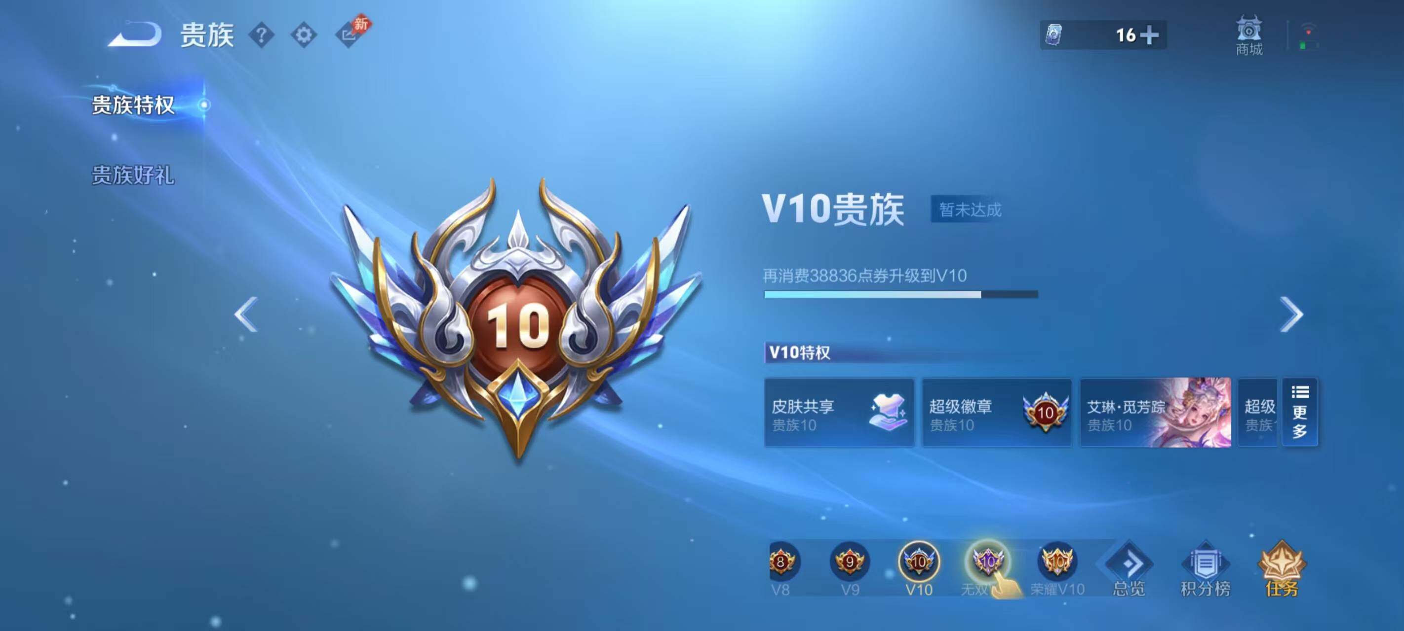 WZEY4491664王者荣耀账号详情图14 WZEY4491664王者荣耀账号详情图14