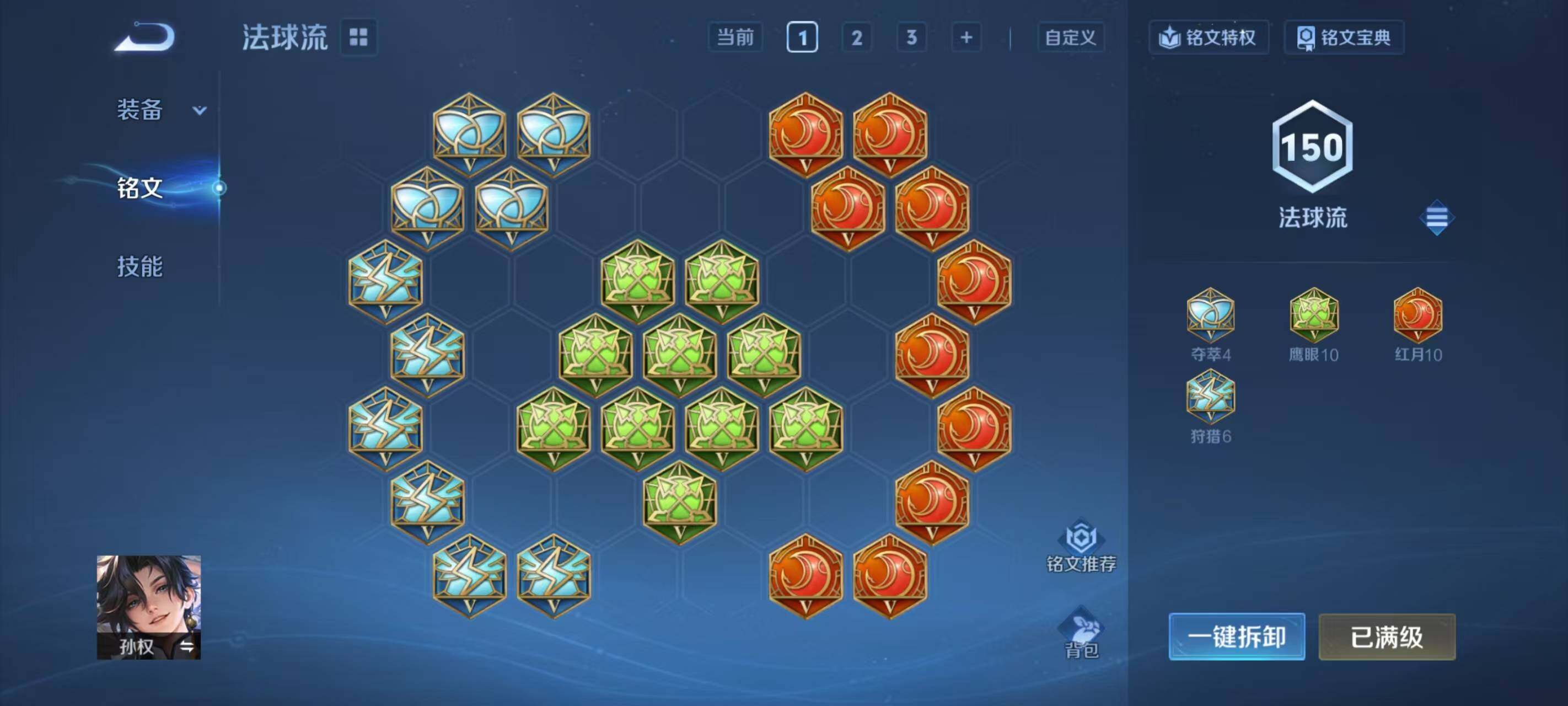 WZEY4491664王者荣耀账号详情图15 WZEY4491664王者荣耀账号详情图15