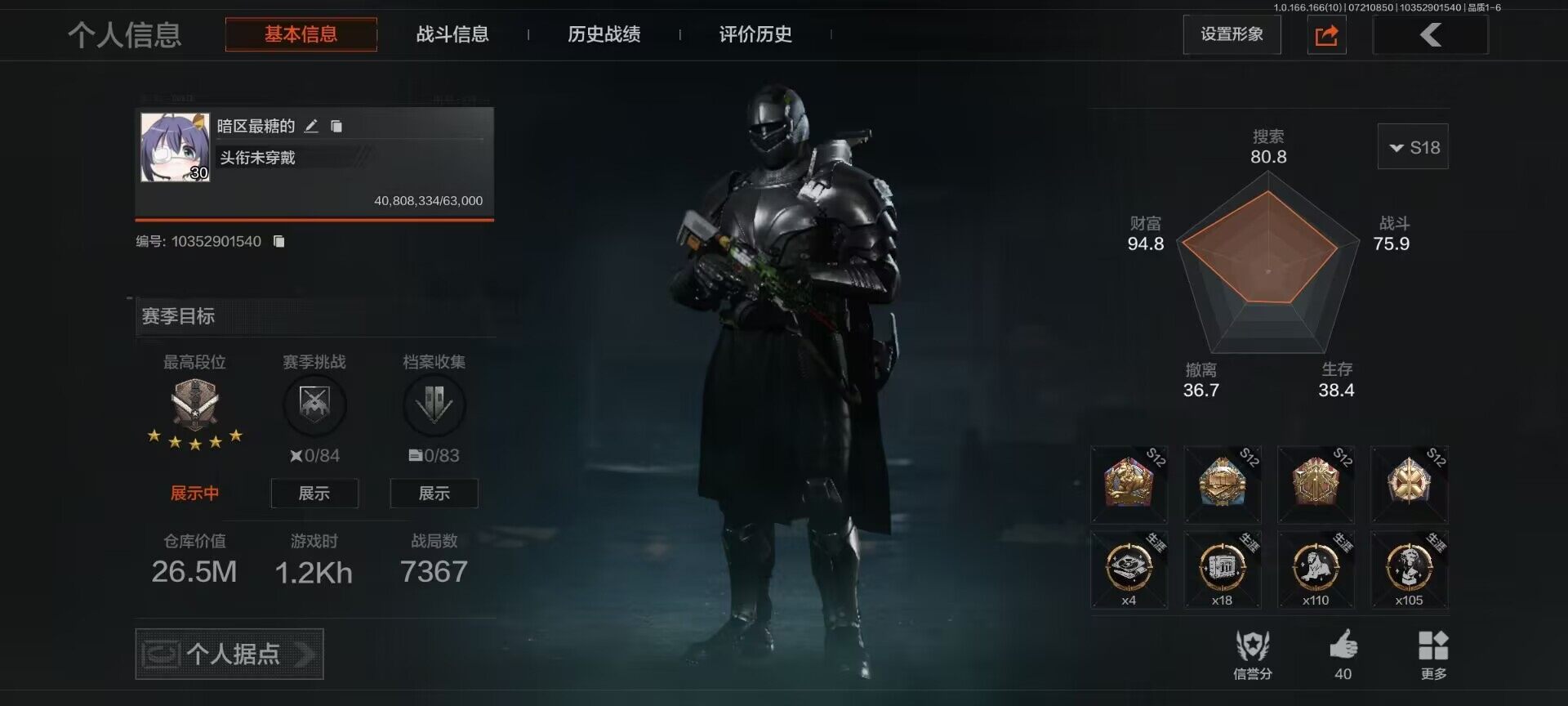 优选商品