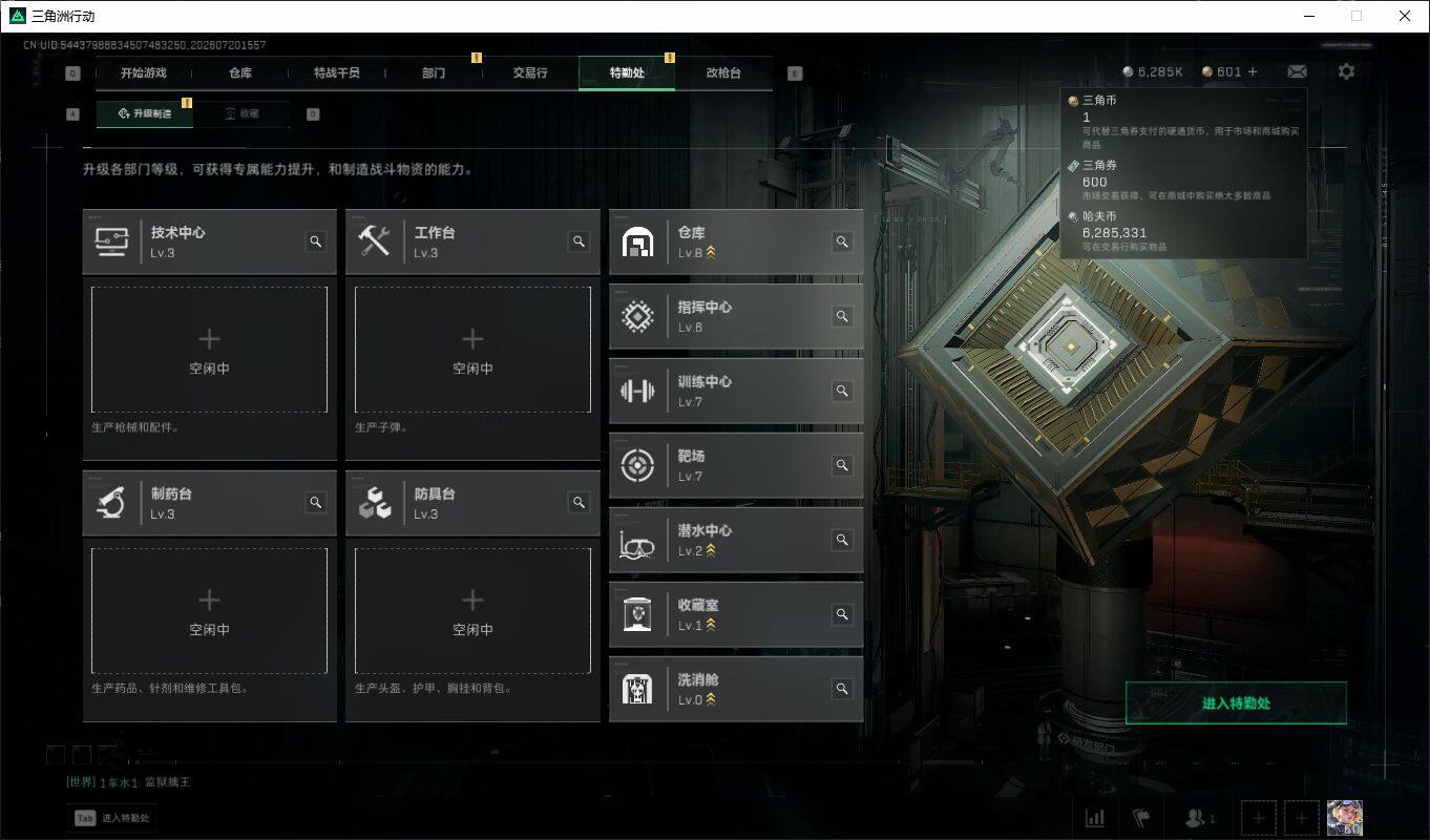 SJZQM4205787三角洲行动账号详情图12 SJZQM4205787三角洲行动账号详情图12