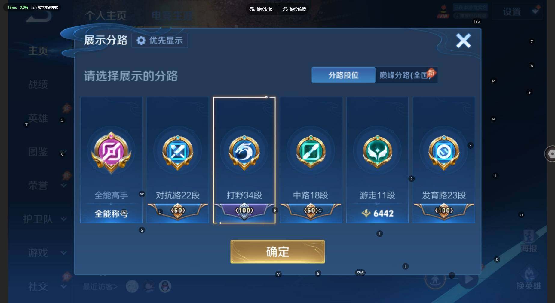 WZBSY4529717王者荣耀账号详情图3 WZBSY4529717王者荣耀账号详情图3