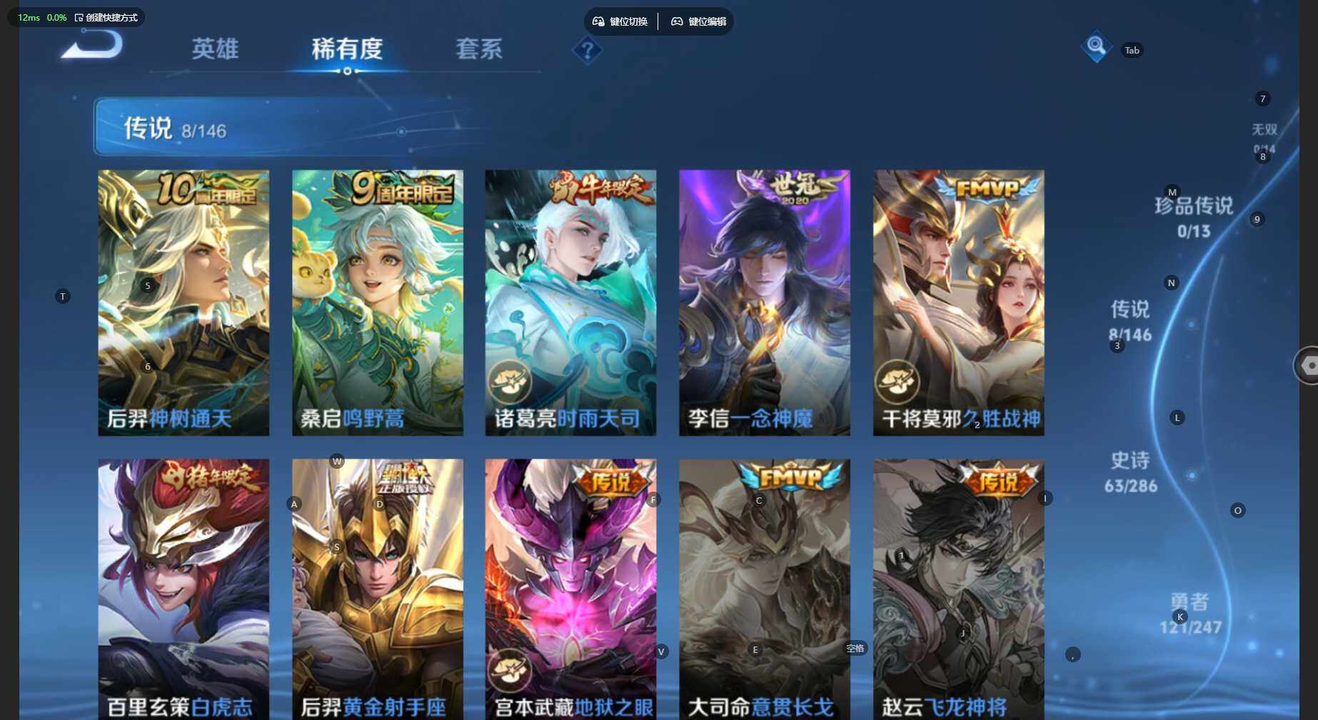 WZBSY4529717王者荣耀账号详情图7 WZBSY4529717王者荣耀账号详情图7