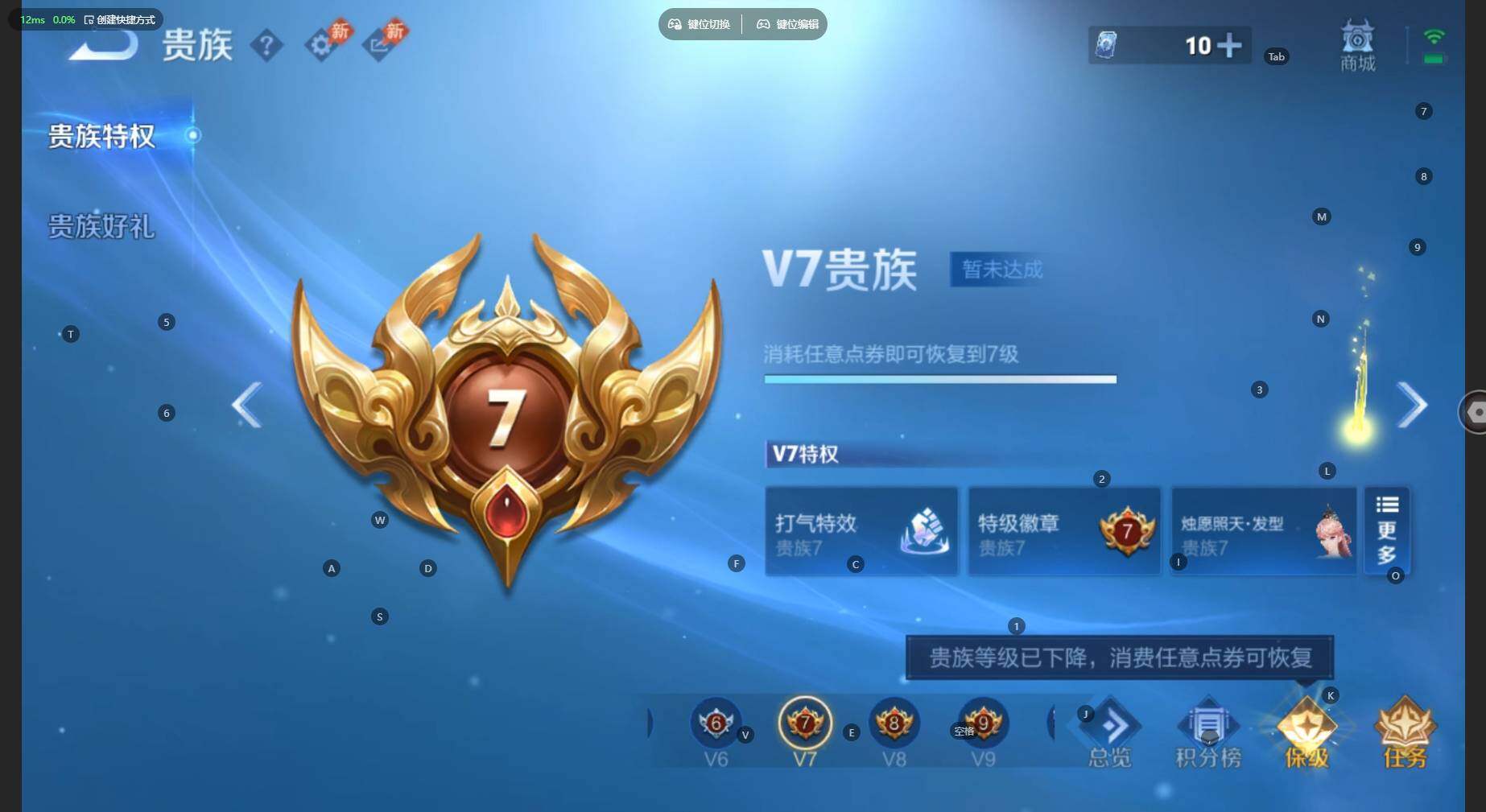 WZBSY4529717王者荣耀账号详情图12 WZBSY4529717王者荣耀账号详情图12