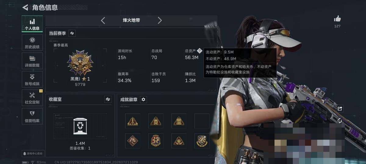 SJZQM4214479三角洲行动账号详情图6 SJZQM4214479三角洲行动账号详情图6