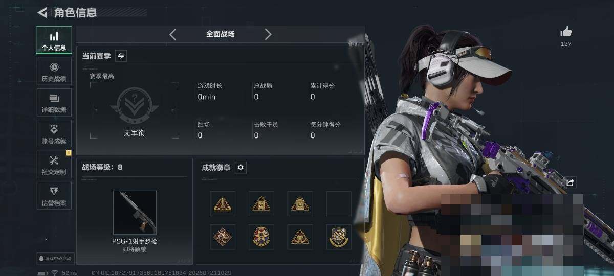 SJZQM4214479三角洲行动账号详情图7 SJZQM4214479三角洲行动账号详情图7