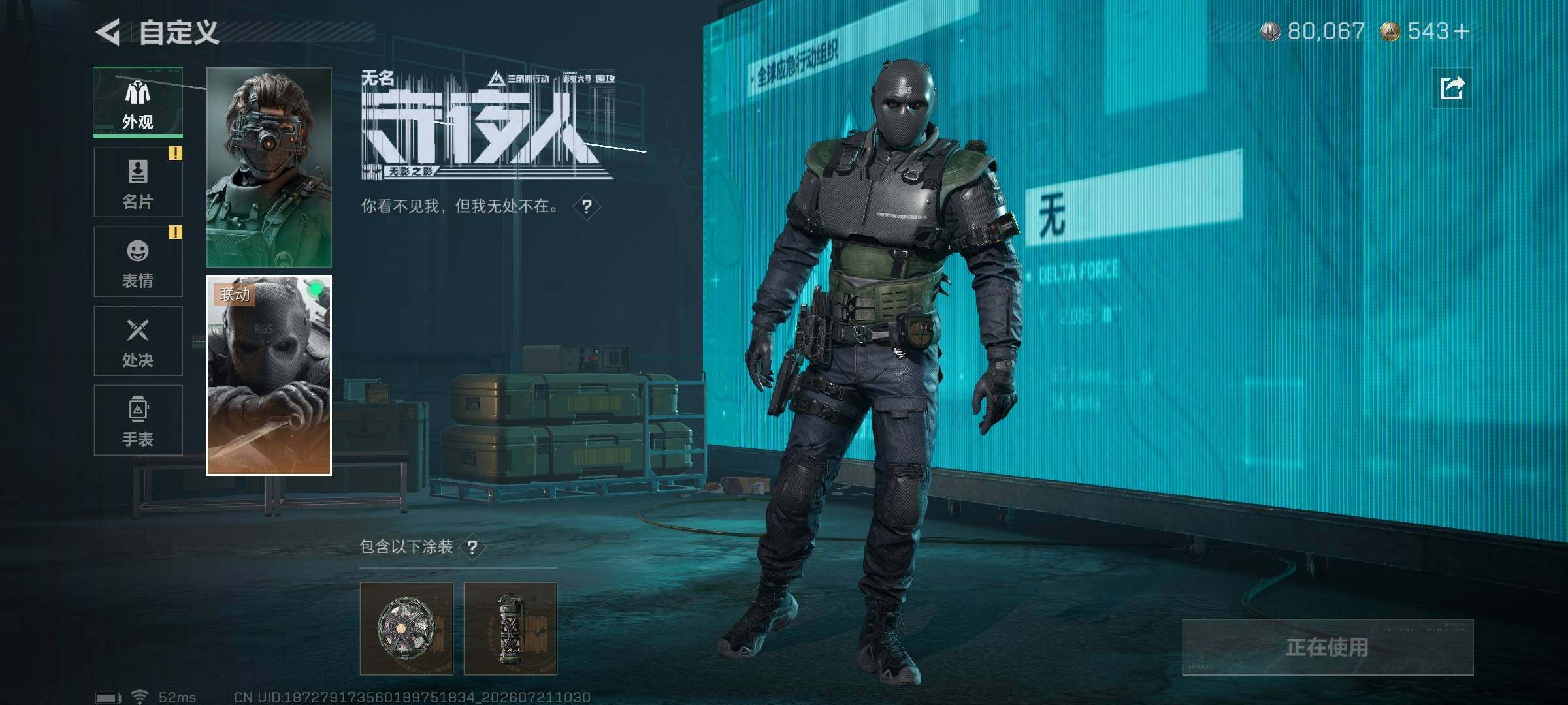 SJZQM4214479三角洲行动账号详情图14 SJZQM4214479三角洲行动账号详情图14