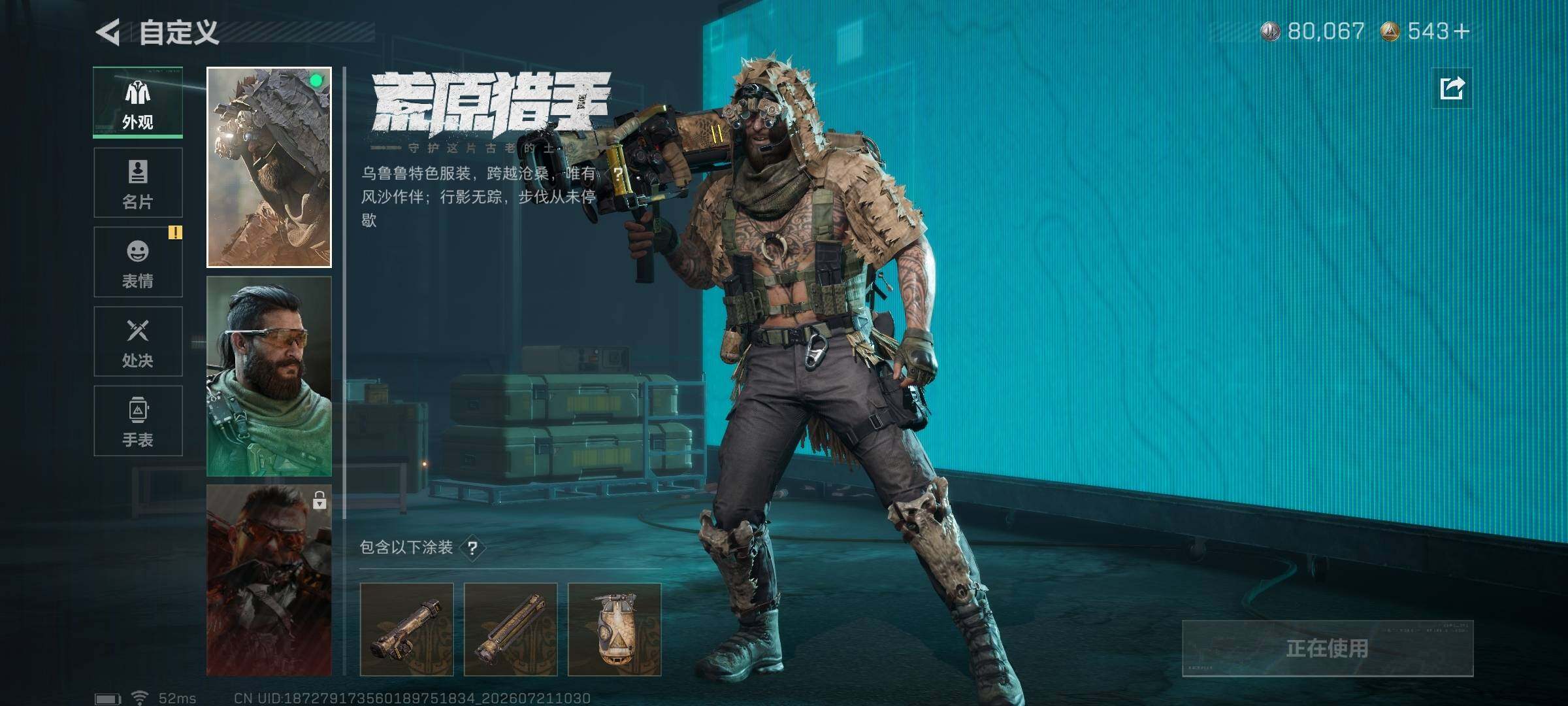 SJZQM4214479三角洲行动账号详情图15 SJZQM4214479三角洲行动账号详情图15