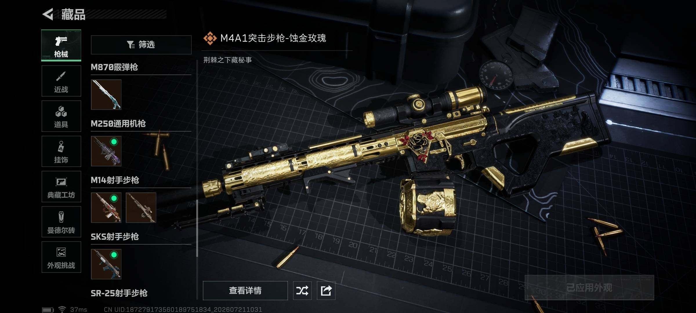 SJZQM4214479三角洲行动账号详情图25 SJZQM4214479三角洲行动账号详情图25