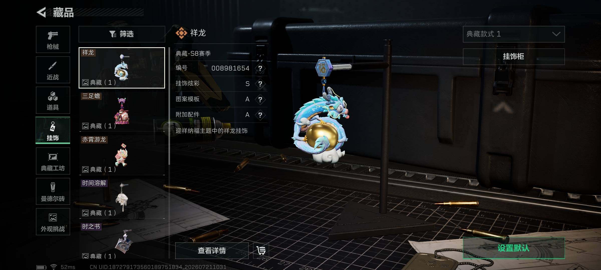 SJZQM4214479三角洲行动账号详情图29 SJZQM4214479三角洲行动账号详情图29