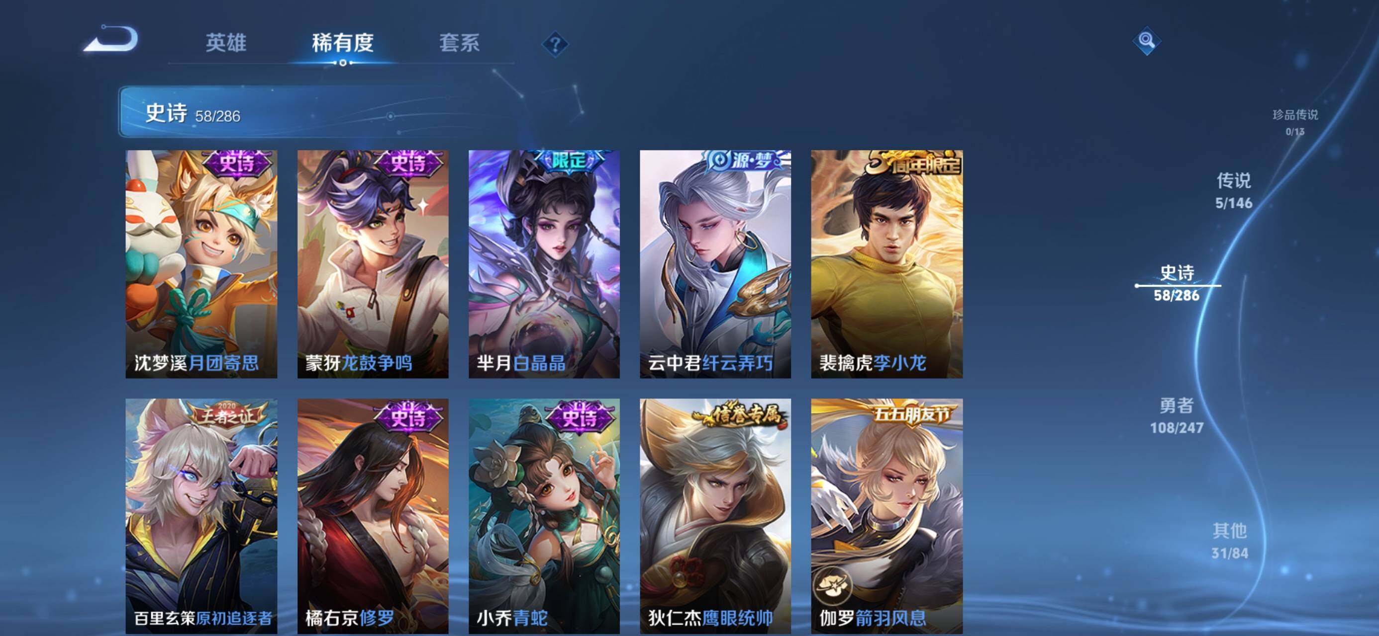 WZQM4511992王者荣耀账号详情图10 WZQM4511992王者荣耀账号详情图10