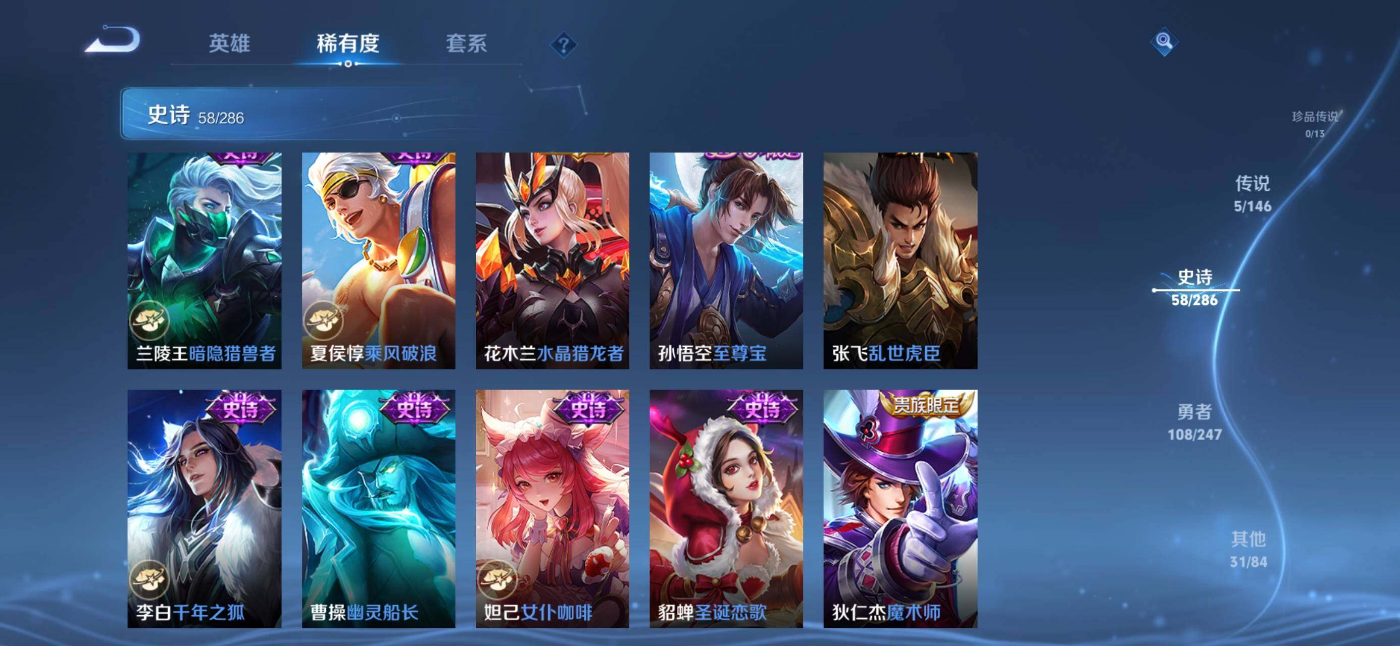 WZQM4511992王者荣耀账号详情图12 WZQM4511992王者荣耀账号详情图12