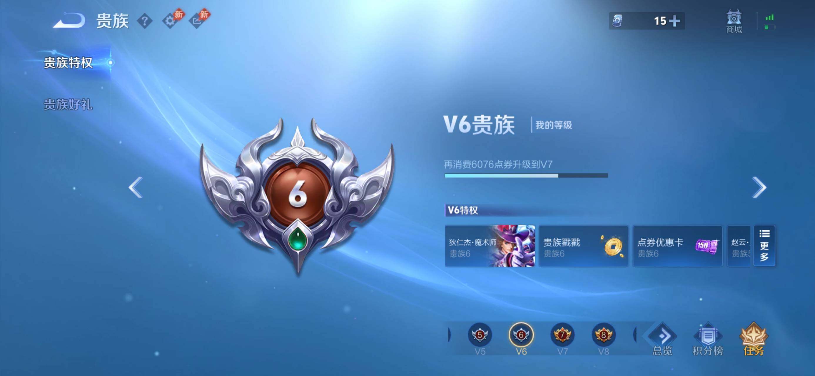 WZQM4511992王者荣耀账号详情图14 WZQM4511992王者荣耀账号详情图14