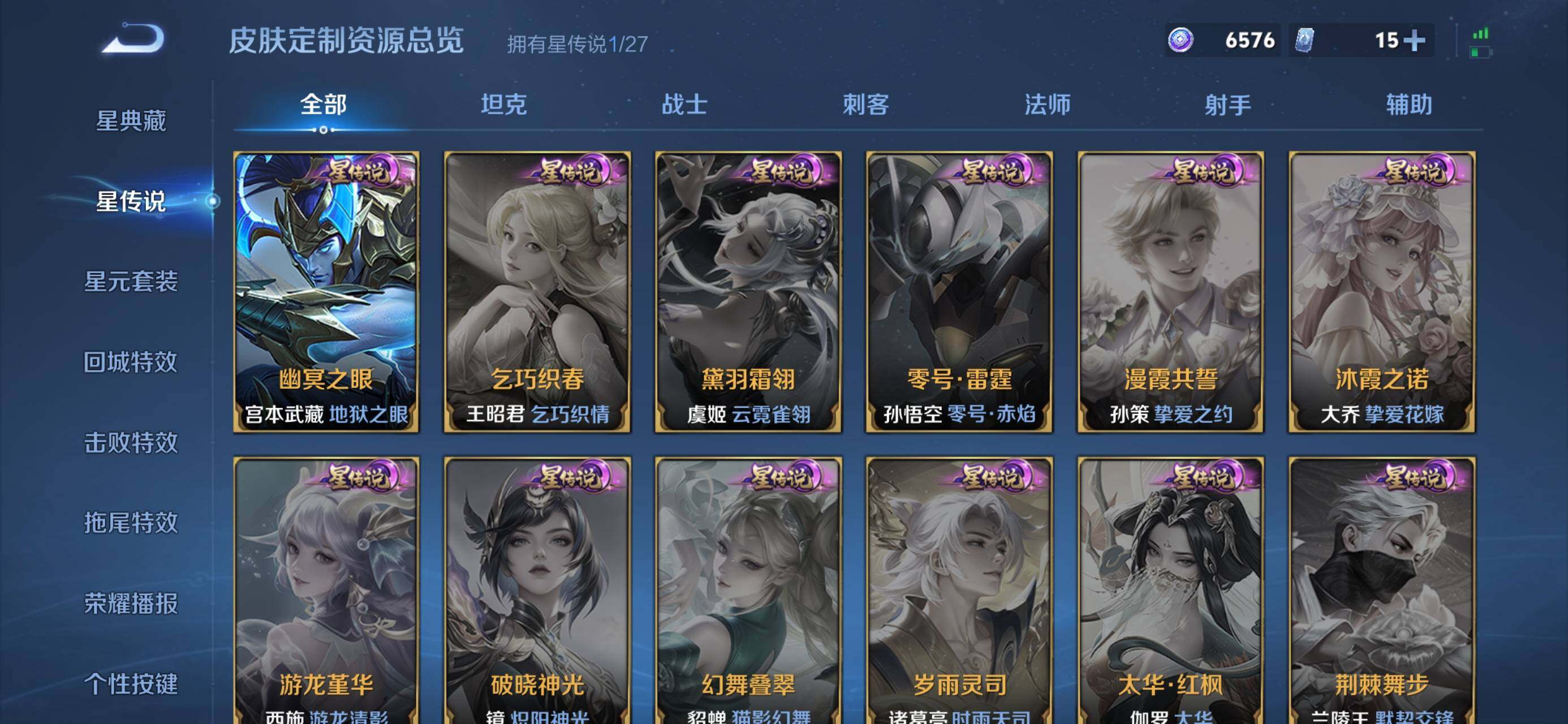 WZQM4511992王者荣耀账号详情图15 WZQM4511992王者荣耀账号详情图15