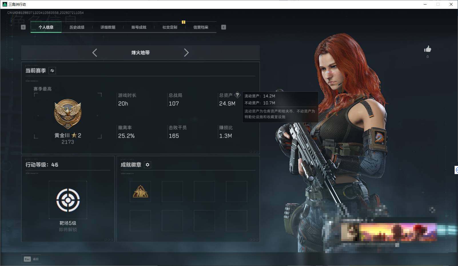 SJZEY4206049三角洲行动账号详情图3 SJZEY4206049三角洲行动账号详情图3