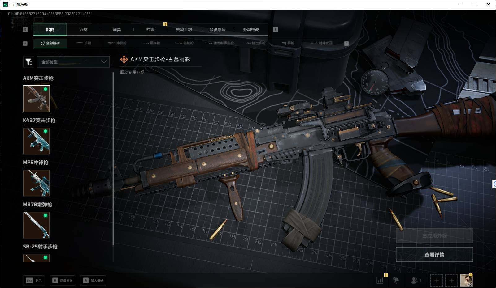SJZEY4206049三角洲行动账号详情图13 SJZEY4206049三角洲行动账号详情图13
