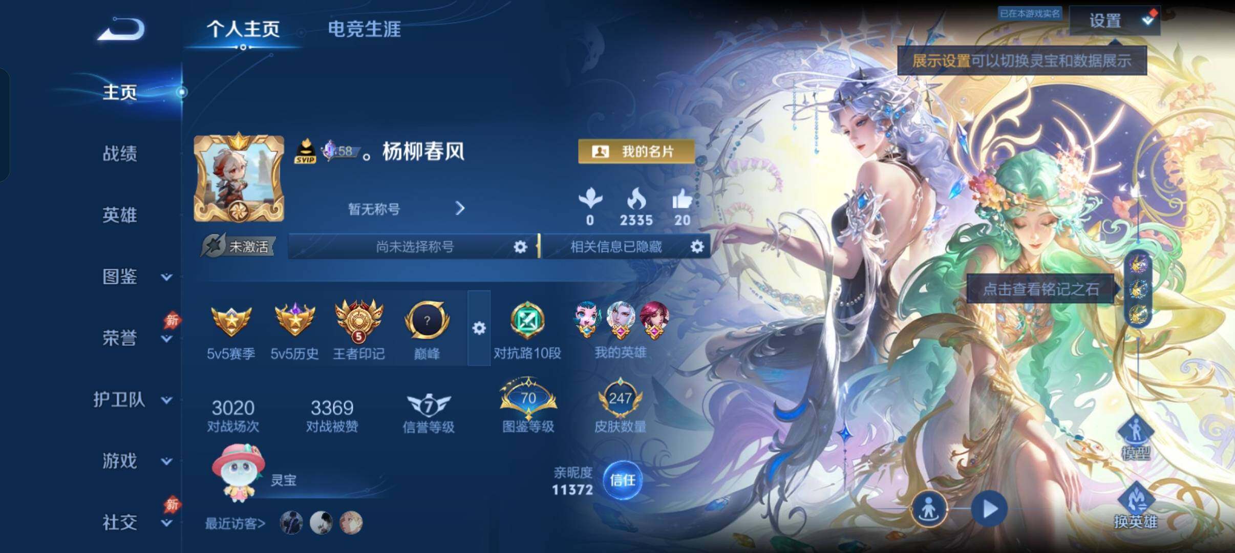 王者荣耀账号安卓QQ精品皮肤号v9差5.4w点券v10-3k场次-37个性按键-303幸运值
安卓Q-V9-最强王者段位