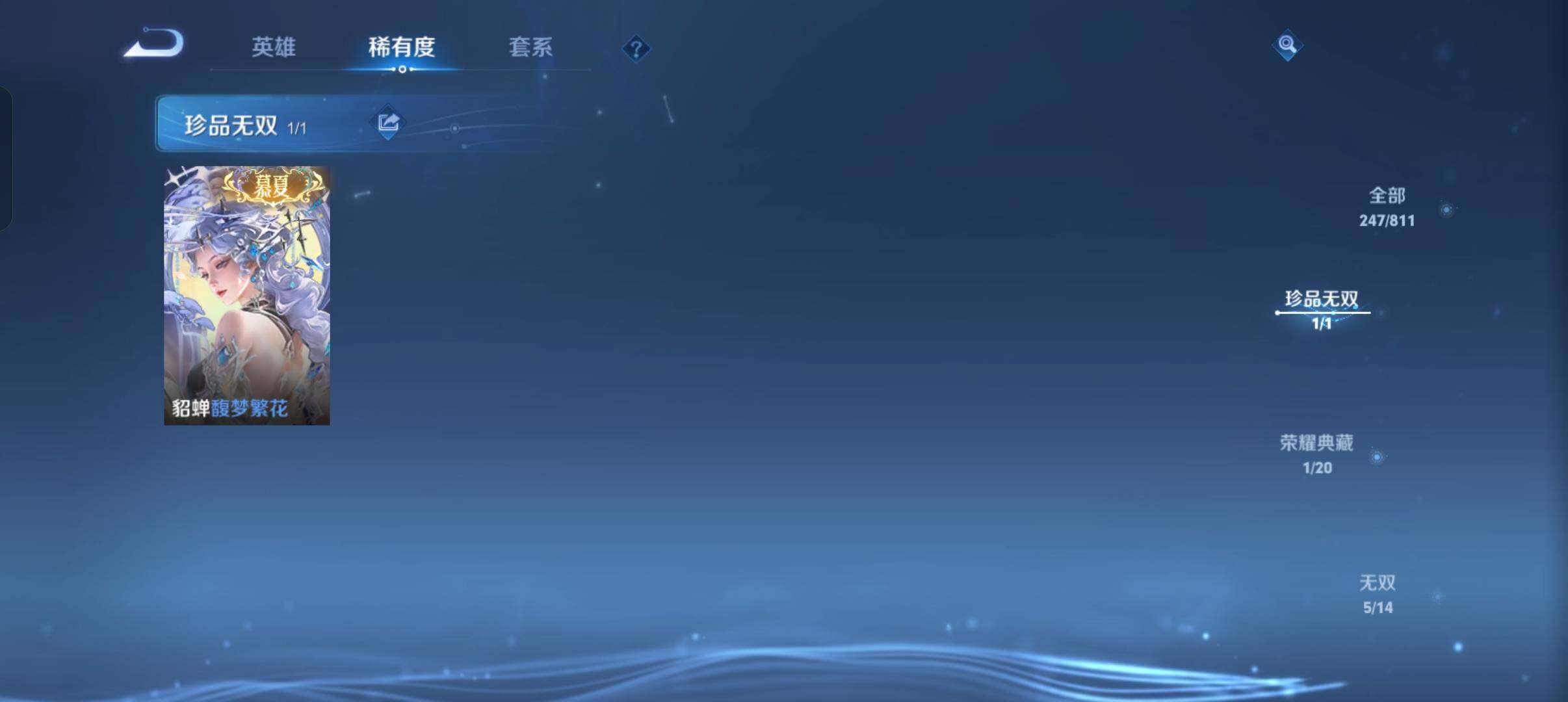 WZQM4504425王者荣耀账号详情图6 WZQM4504425王者荣耀账号详情图6
